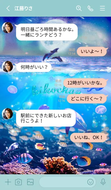 [LINE着せ替え] ワンダフルライフ✨きこちゃんの祝福の画像3