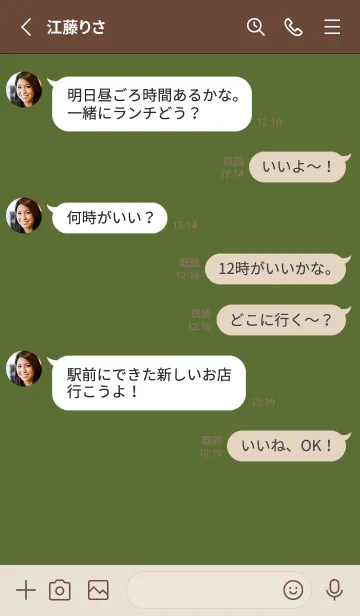 [LINE着せ替え] 温かみのあるグリーン。の画像3