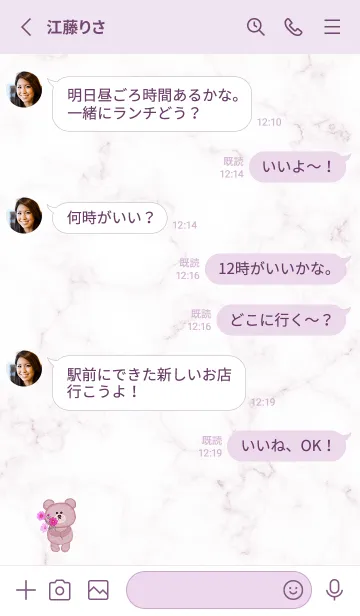 [LINE着せ替え] クマと秋桜とマーブル2♥バイオレット04_1の画像3