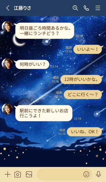 [LINE着せ替え] 願いが叶う✨流れ星の夜の画像3