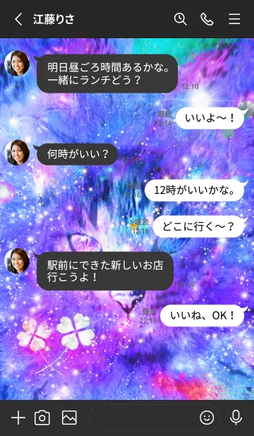 [LINE着せ替え] ✨幸運のねこ✨運気UP！！の画像3