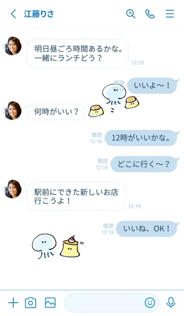 [LINE着せ替え] シンプル クラゲ プリンの画像3