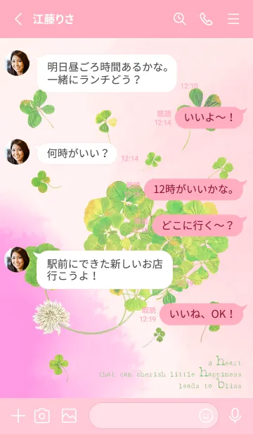 [LINE着せ替え] 本物ラッキークローバーズ Smile Hearts#47の画像3