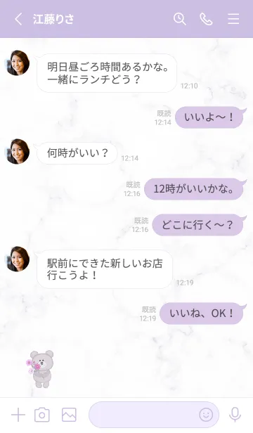 [LINE着せ替え] クマと秋桜とマーブル2♥ウィスタリア06_1の画像3