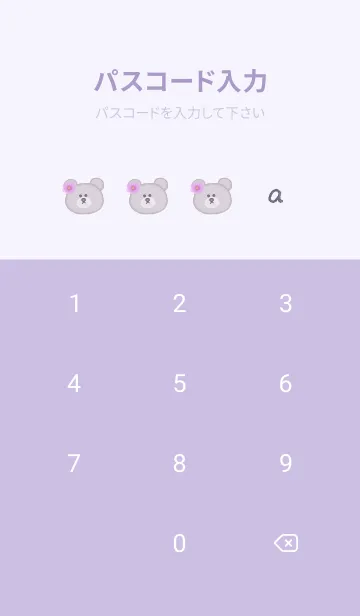 [LINE着せ替え] クマと秋桜とマーブル2♥ウィスタリア06_1の画像4