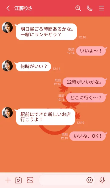 [LINE着せ替え] スマイル＆紅葉 黄丹の画像3