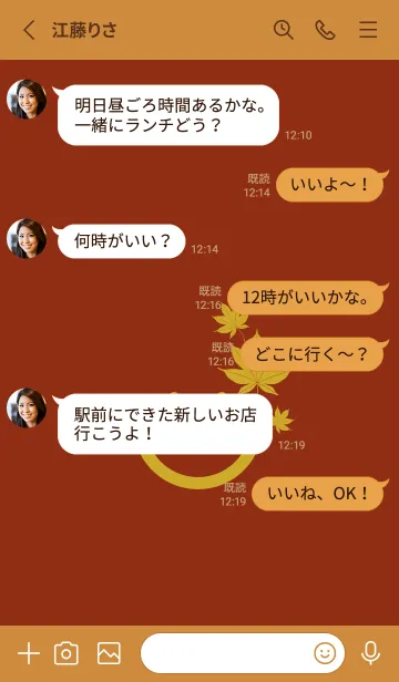 [LINE着せ替え] スマイル＆紅葉 弁柄色の画像3