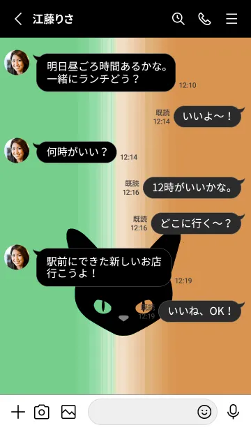 [LINE着せ替え] ブラック キャット 78の画像3