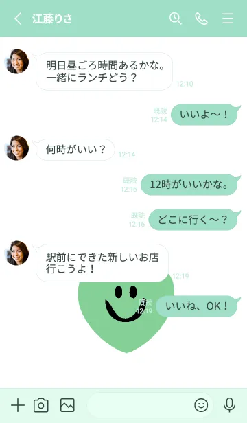 [LINE着せ替え] ハート スマイル _33の画像3