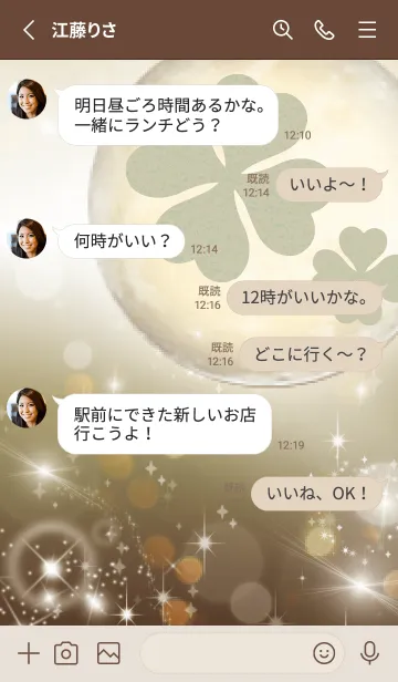 [LINE着せ替え] ブラウン : 月とクローバーの画像3