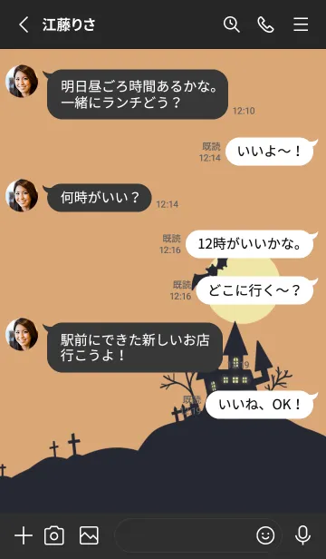 [LINE着せ替え] ハッピー ハロウィン / orangeの画像3