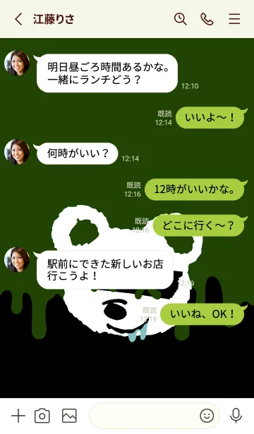 [LINE着せ替え] バッド べア 81の画像3