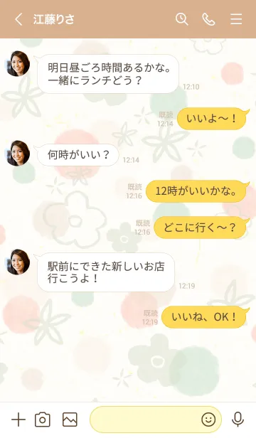 [LINE着せ替え] シンプル 水彩 丸 お花14の画像3