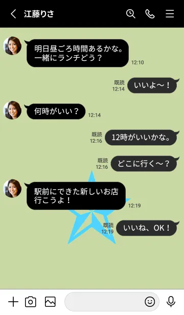 [LINE着せ替え] ロックスター _76の画像3