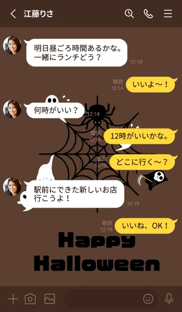 [LINE着せ替え] ハロウィンの着せかえ 蜘蛛の巣 茶色の画像3