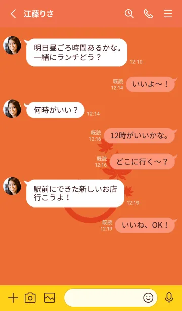 [LINE着せ替え] スマイル＆紅葉 キャロットオレンジの画像3