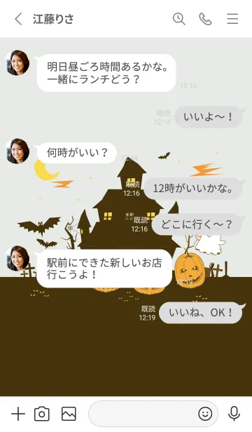 [LINE着せ替え] ハロウィンの屋敷 フロスティホワイトの画像3