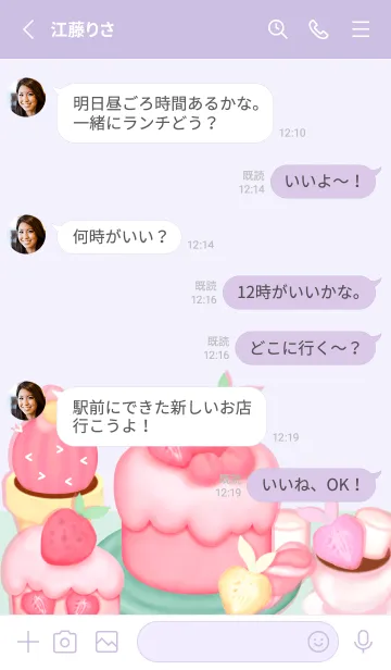 [LINE着せ替え] Sweet home cafe 11の画像3