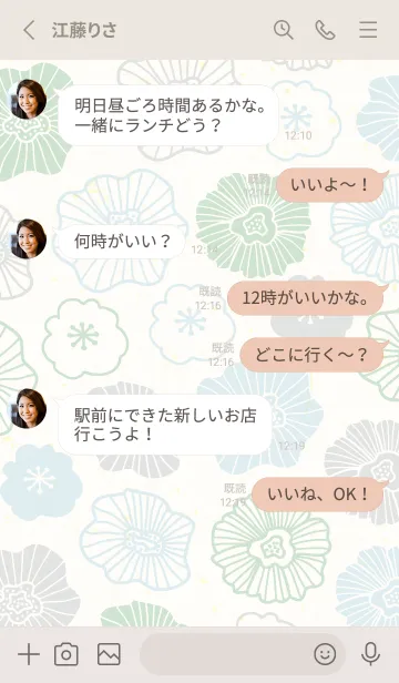 [LINE着せ替え] 北欧風 お花 可愛い27の画像3