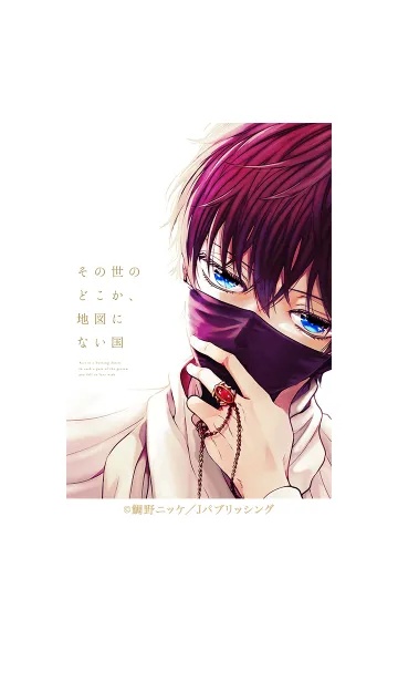 [LINE着せ替え] その世のどこか、地図にない国の画像1