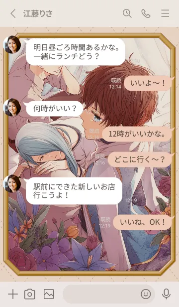 [LINE着せ替え] その世のどこか、地図にない国の画像3