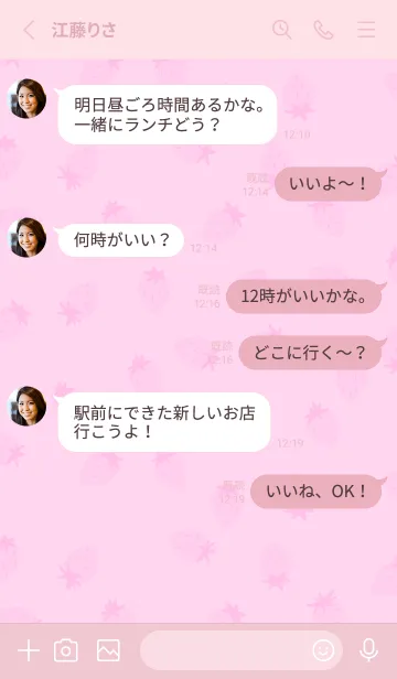 [LINE着せ替え] いちごミルクとうさぎの赤ちゃん。の画像3