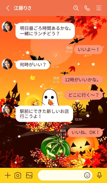 [LINE着せ替え] ハロウィン（おばけ、秋、かぼちゃ）の画像3