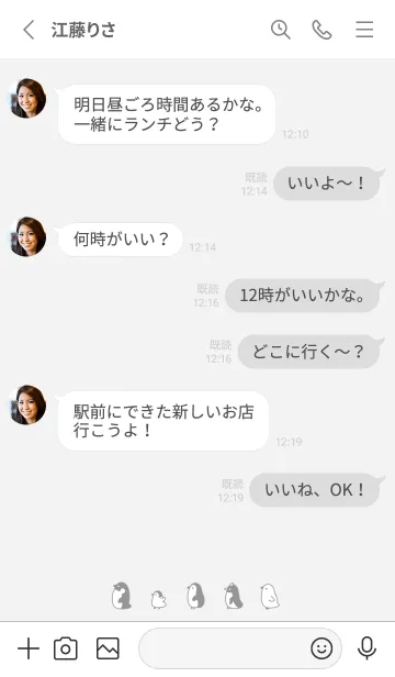 [LINE着せ替え] ぺんぎんフレンズ。ライトグレーの画像3