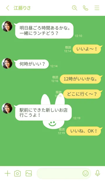 [LINE着せ替え] ホワイト ラビット 18の画像3