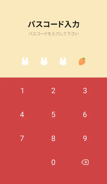 [LINE着せ替え] うさぎの落書き(ベージュ&レッド)の画像4