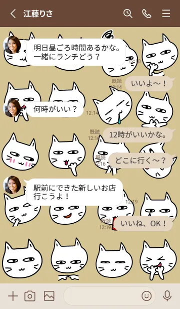 [LINE着せ替え] まいにち、ねこさま4の画像3