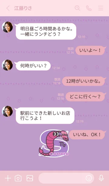 [LINE着せ替え] チーム さそり座の画像3