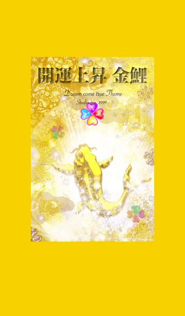 [LINE着せ替え] 開運上昇にする金鯉の画像1