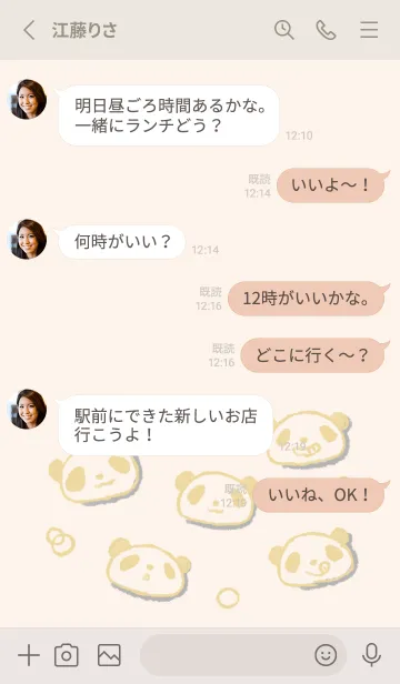 [LINE着せ替え] パンダだ くすみきいろの画像3