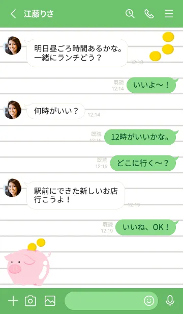 [LINE着せ替え] 幸せ豚の貯金箱ノート/グリーンの画像3