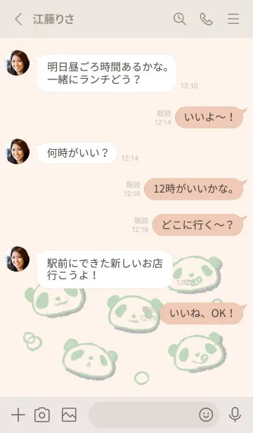 [LINE着せ替え] パンダだ くすみみどりの画像3