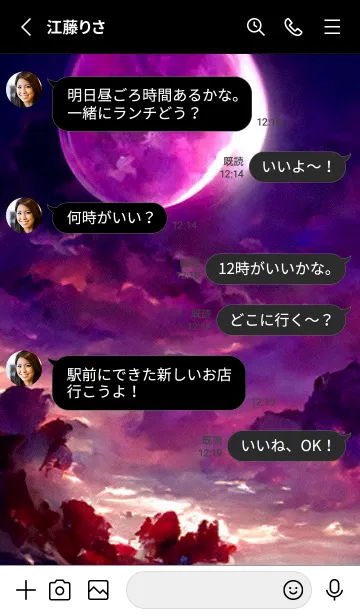 [LINE着せ替え] 癒やしの月 #1_8。の画像3