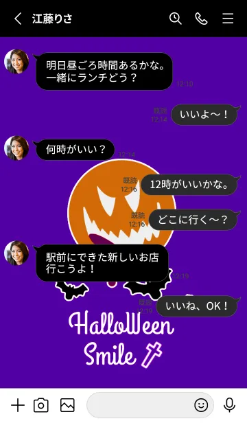 [LINE着せ替え] ハロウィン スマイル _14の画像3