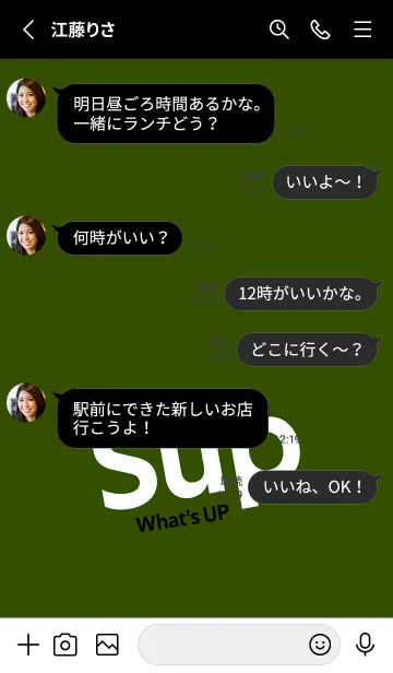 [LINE着せ替え] Sup 145の画像3