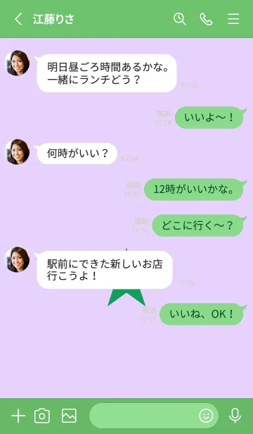 [LINE着せ替え] スター 189の画像3