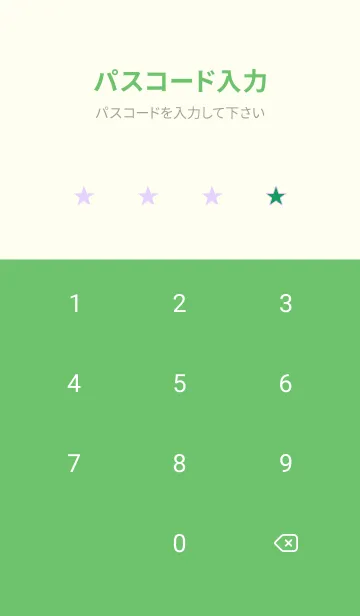 [LINE着せ替え] スター 189の画像4