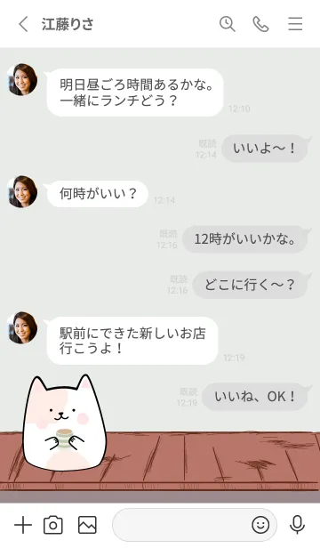[LINE着せ替え] I am a Cat.......19の画像3