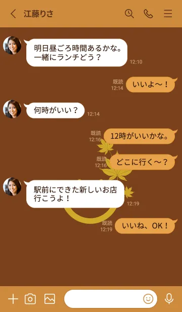 [LINE着せ替え] スマイル＆紅葉 テラローザの画像3