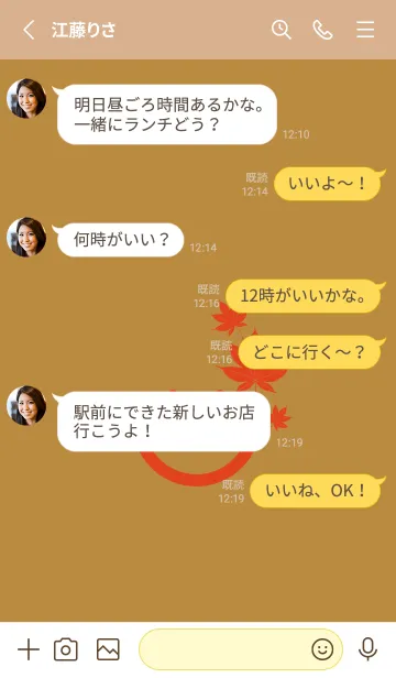 [LINE着せ替え] スマイル＆紅葉 オーカーの画像3