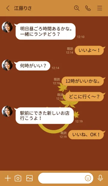 [LINE着せ替え] スマイル＆紅葉 バーントシエンナの画像3