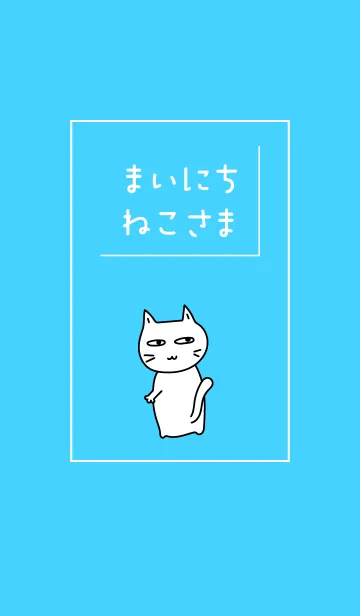 [LINE着せ替え] まいにち、ねこさま3の画像1