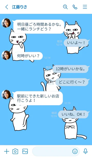 [LINE着せ替え] まいにち、ねこさま3の画像3