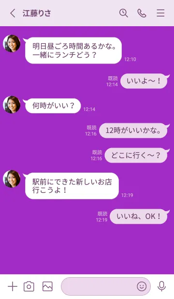 [LINE着せ替え] Purple Theme V1 (JP)の画像3