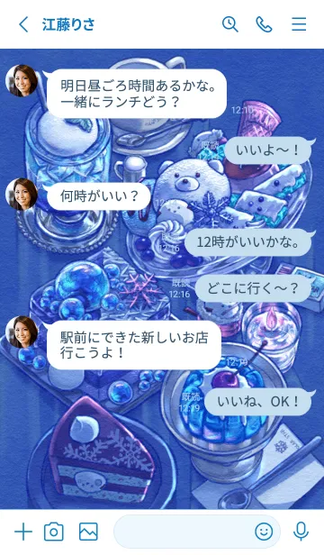 [LINE着せ替え] シマエナガと氷の喫茶店の画像3