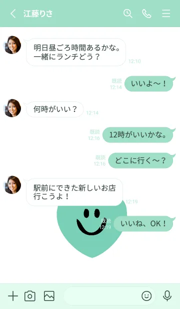 [LINE着せ替え] ハート スマイル _34の画像3